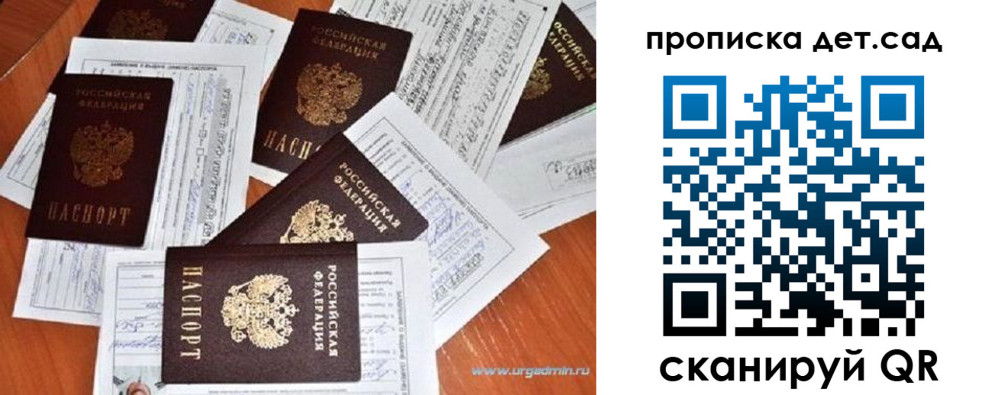 прописка в квартире в Тольятти
