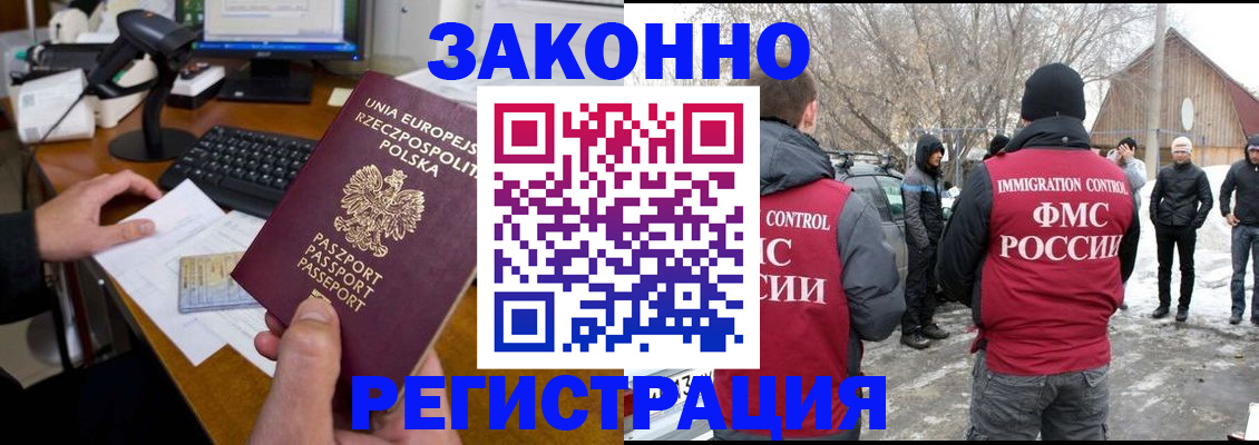 прописка паспорт в Тольятти