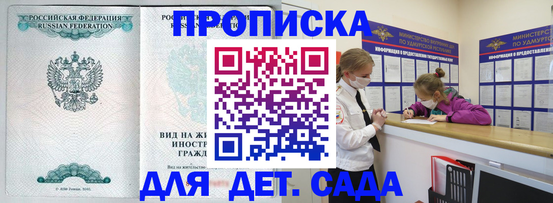 прописка для военкомата в Тольятти