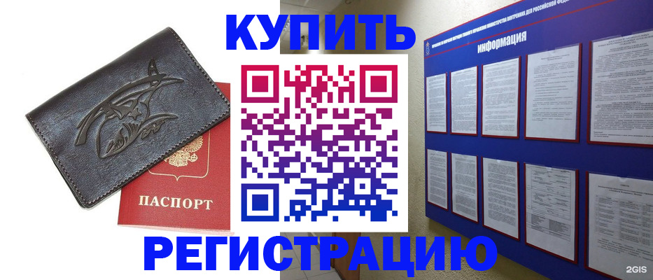 временная регистрация поиск в Тольятти