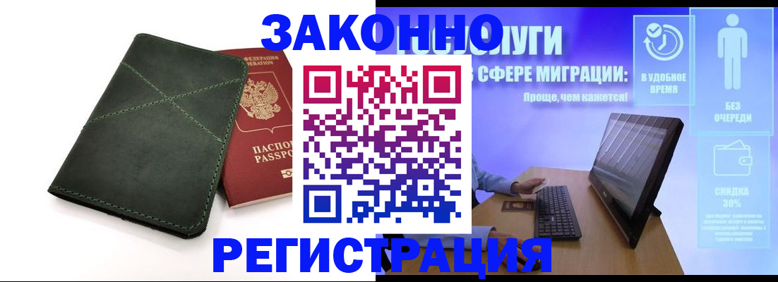 купить прописку в Тольятти