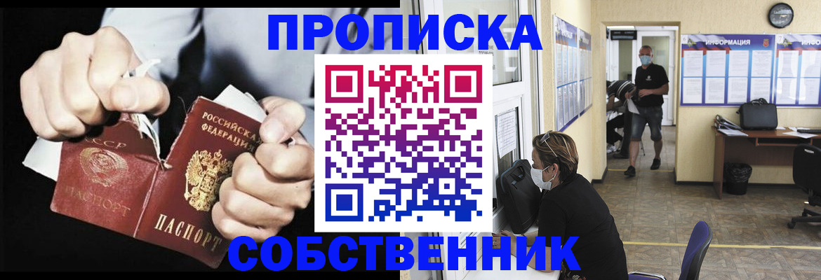 временная регистрация поиск в Тольятти