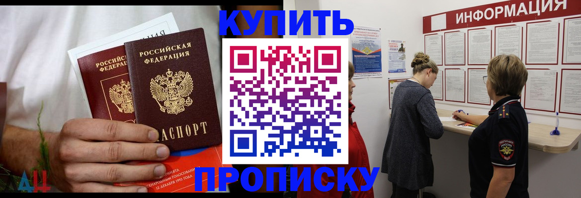 временная регистрация гарантия в Тольятти